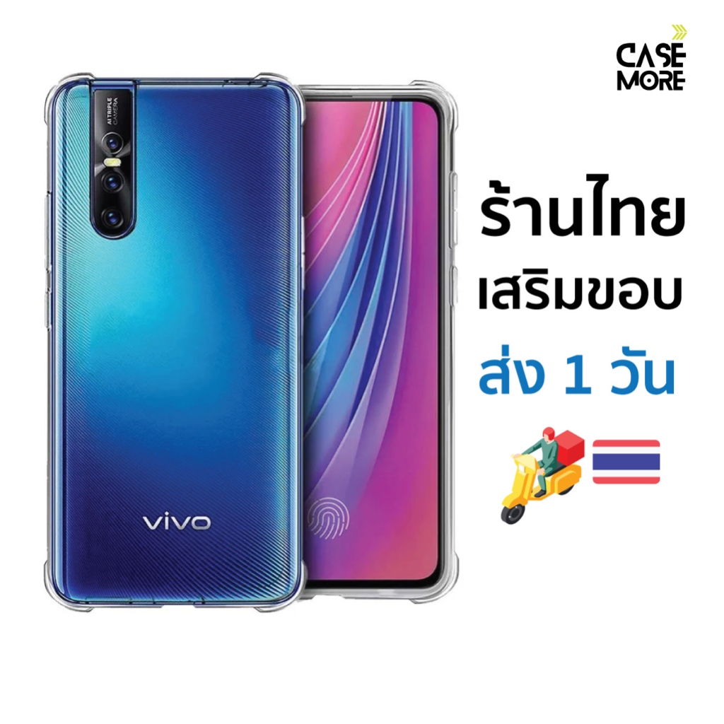 vivo V15 เคส ตรงรุ่น ส่งไว ร้านไทย พร้อมส่งเคสกันกระแทก เคสวีโว่วี15 เคสv15 สำหรับ เคสvivov15