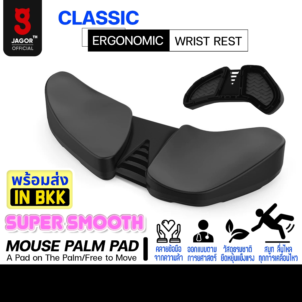 (พร้อมส่งจากไทย) แผ่นรองข้อมือ สำหรับเม้าส์ Ergonomic Wrist Rest super smooth classic plam
