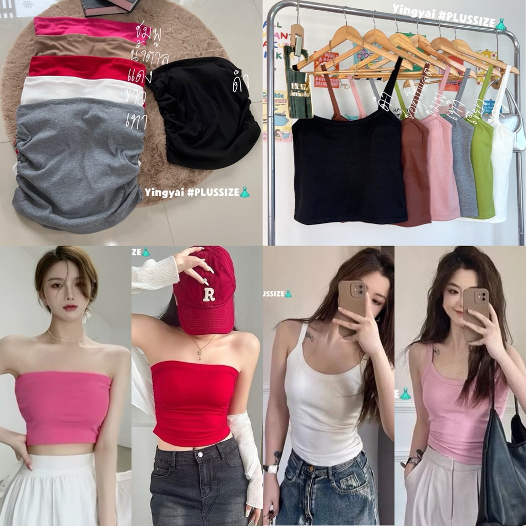 /YY/ เกาะอกและสายเดี่ยว สาวอวบ มีไซส์อก34-50 มีบราในตัว ผ้ายืดตามตัว ใส่ซับใน หรือใส่เดี่ยว #เสื้อไซส์ใหญ่ พลัสไซส์