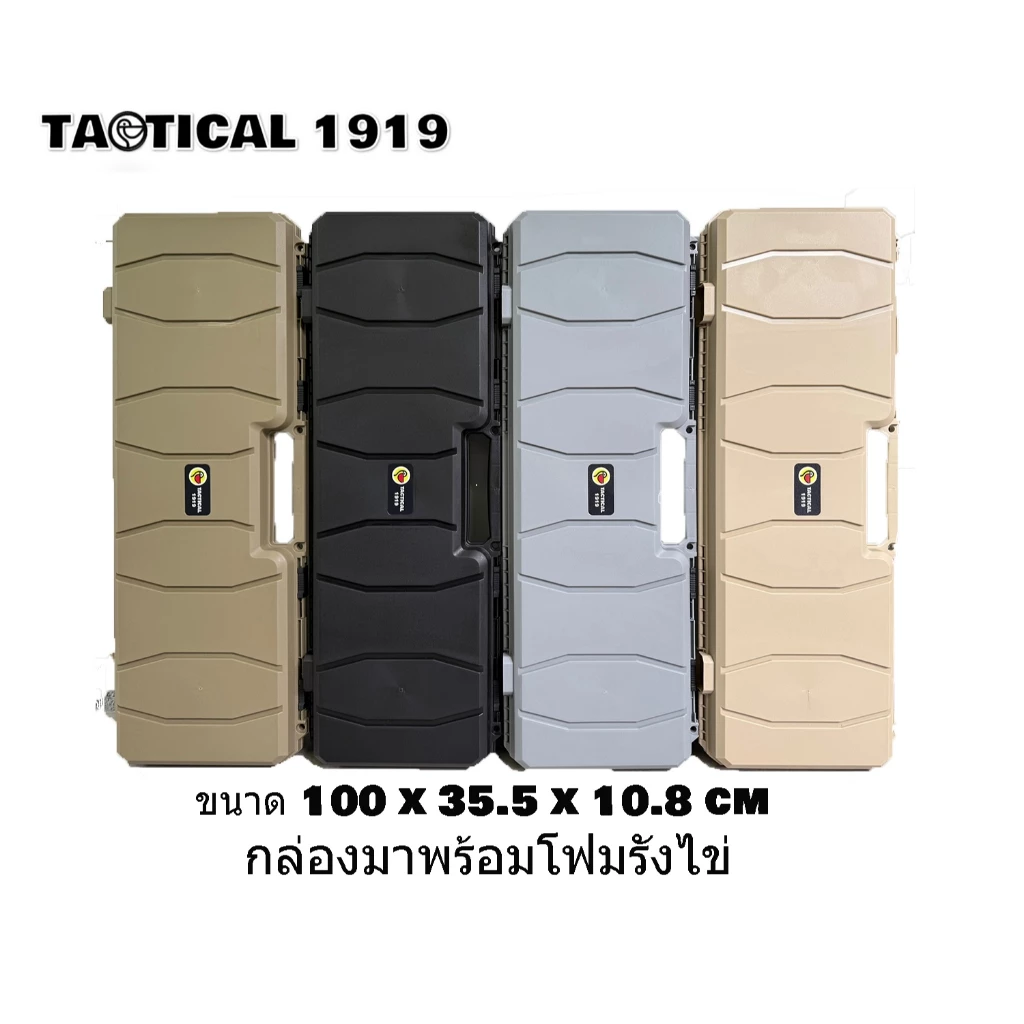 Hardcase กล่องยาว 100cm 39“ กล่องกันกระเเทกอย่างดีพร้อมฟองน้ำรังไข่