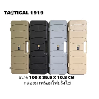 Hardcase กล่องยาว 100cm 39“ กล่องกันกระเเทกอย่างดีพร้อมฟองน้ำรังไข่