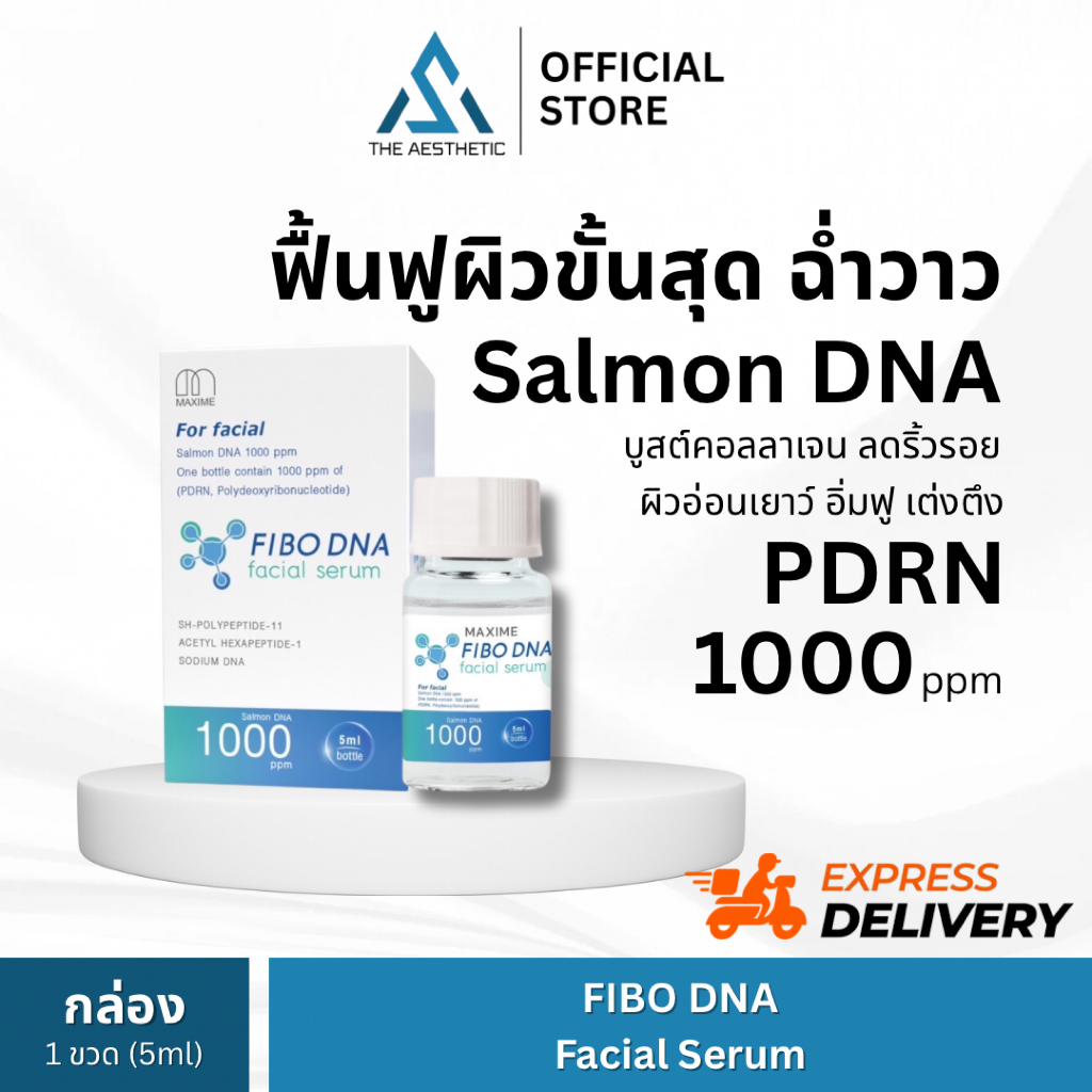 FIBO DNA Facial Serum by Maxime อย.ไทย ✅เช็คแท้ถูกชัวร์ [กล่อง1ขวด×5ml]
