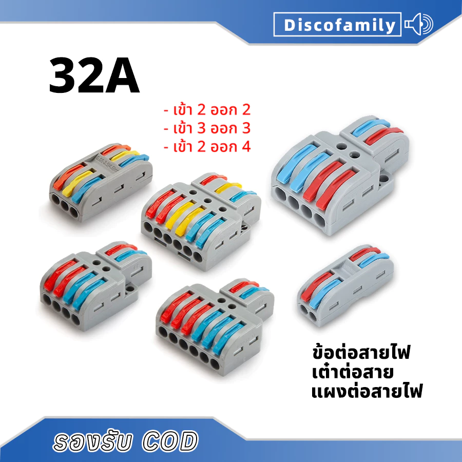 1 ตัว แผงต่อสายไฟ ตัวแยกสายไฟตัวเชื่อมสายไฟแบบล็อค 32A 250V 0.08-4.0mm ²/28-12awg มีหลายตัวเลือก ขนาดเล็ก ติดแน่น