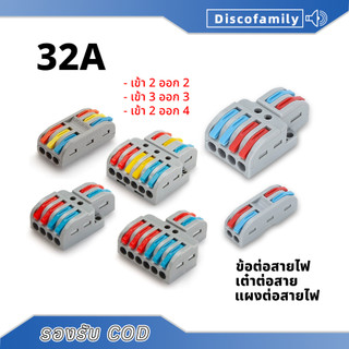 1 ตัว แผงต่อสายไฟ ตัวแยกสายไฟตัวเชื่อมสายไฟแบบล็อค 32A 250V 0.08-4.0mm ²/28-12awg มีหลายตัวเลือก ขนาดเล็ก ติดแน่น