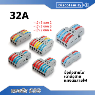 1 ตัว แผงต่อสายไฟ ตัวแยกสายไฟตัวเชื่อมสายไฟแบบล็อค 32A 250V 0.08-4.0mm ²/28-12awg มีหลายตัวเลือก ขนาดเล็ก ติดแน่น