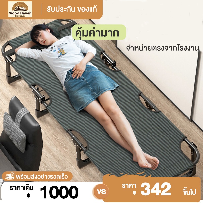 เตียงพับ สำนักงาน ไม่ต้องประกอบ พับง่าย แบบพกพา เตียงหอพัก เตียงนอนเด็ก ความจุแบริ่ง 300KG