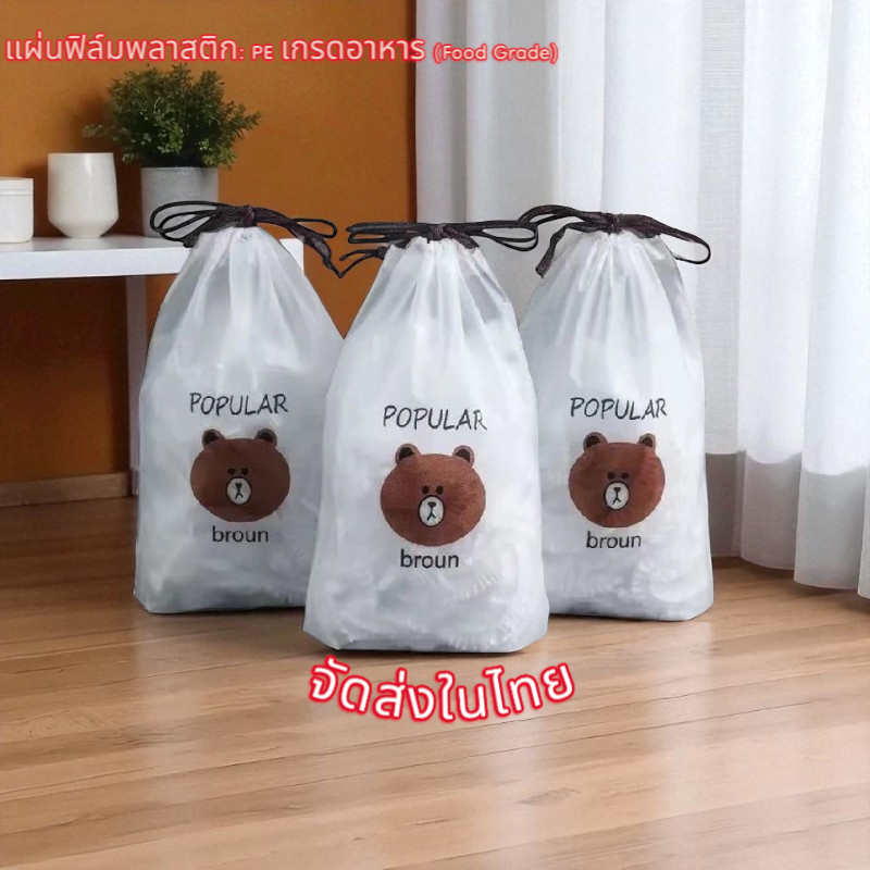 ฟิล์มถนอมอาหารPE พลาสติก ถุงครอบถนอมอาหาร ฟิล์มห่ออาหาร แรปถนอมอาหาร ฟิล์มยืดรักษาความสดใหม่ของอาหาร