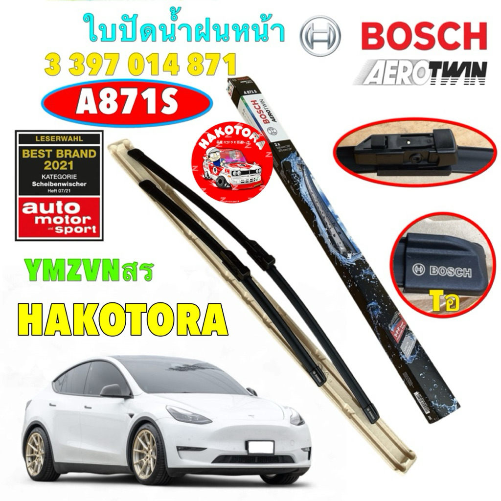 ใบปัดน้ำฝน BOSCH ขนาด 19+26 TESLA MODEL 3 (5YJ3) ปี 2017-2024  AEROTWIN OE Set รหัส A871S