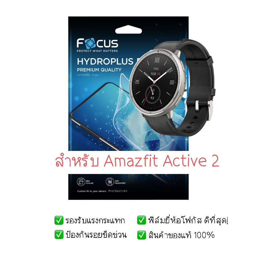 ฟิล์มกันรอย Amazfit Active 2 | ฟิล์มไฮโดรเจล | ฟิล์ม Amazfit Active 2 | ฟิล์มกันรอยนาฬิกา | ฟิล์ม Smart Watchฟิล์มกันรอย