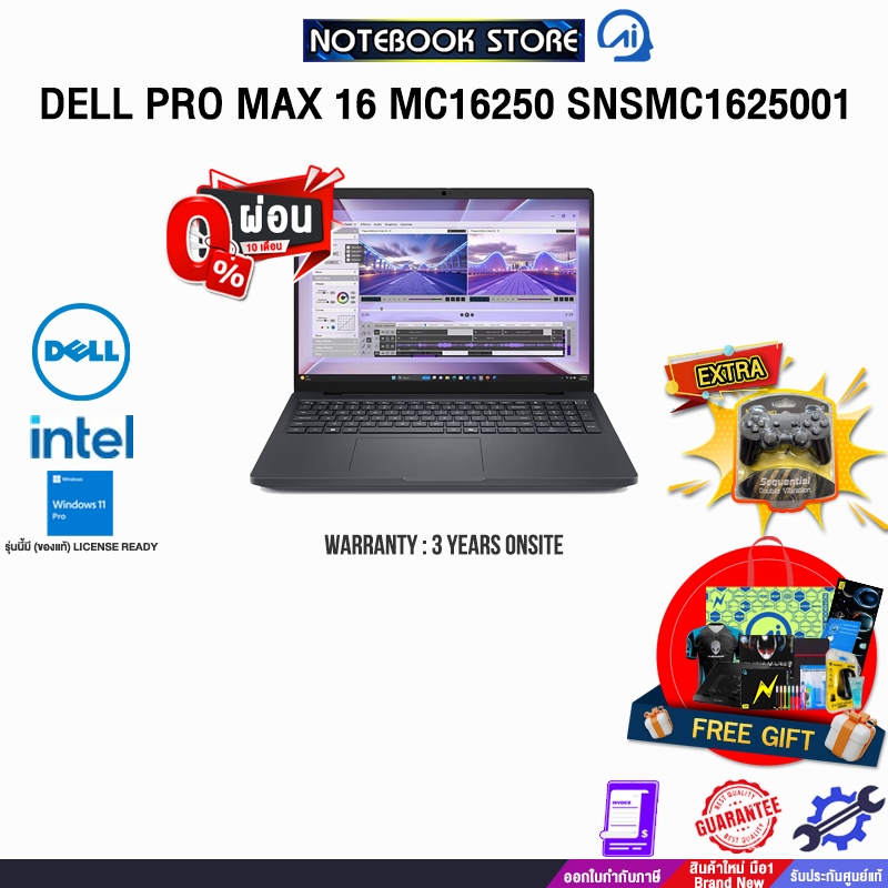 [ผ่อน 0% 10 ด.]DELL PRO MAX 16 MC16250 SNSMC1625001 /Ultra 7 255H/ประกัน 3 Years Onsite