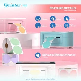 Gprinter สติ๊กเกอร์วงกลม 30x30 40x40 50x50 สติ๊กเกอร์สี ฉลากสินค้า ป้ายโลโก้ Colors Label sticker