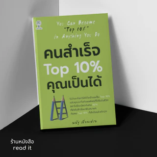 รวมหนังสือพัฒนาตนเอง 50-