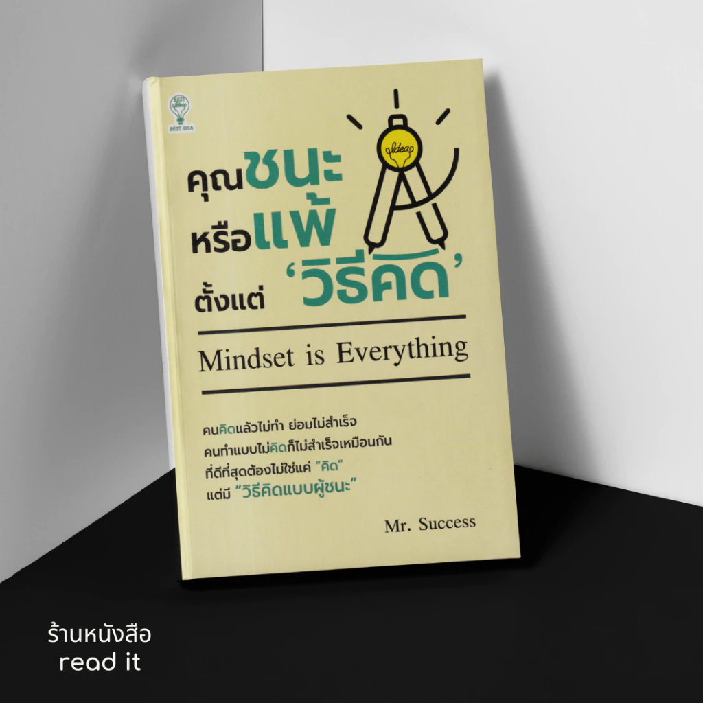 รวมหนังสือพัฒนาตนเอง 50- thumbnail 5