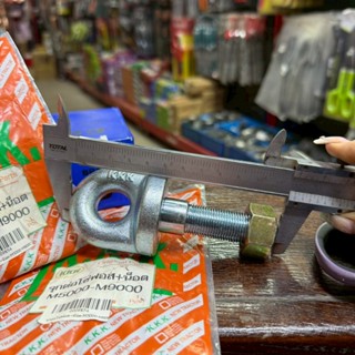 จุกต่อโซ่ฟอส+น็อต M5000-M9000จุกต่อโซ่ รถไถคูโบต้าสกรูรังไข่…