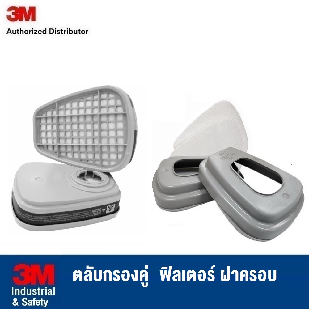 3M™ 6001 6003 ตลับกรองสำหรับกรอง (2ชิ้น), แผ่นกรองฝุ่น 5N11 , ฝาครอบแผ่นกรอง 501, 502