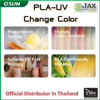 eSUN PLA UV Color Change Filament 1.75mm | 1kg | Sunlight Reactive | Easy to Print | Smooth Surface | Eco-Friendly