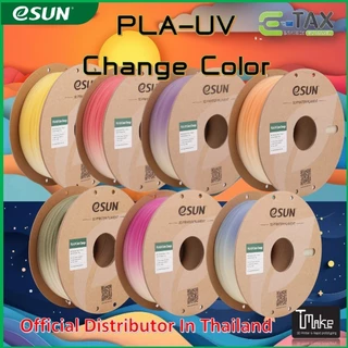 eSUN PLA UV Color Change Filament 1.75mm | 1kg | Sunlight Reactive | Easy to Print | Smooth Surface | Eco-Friendly