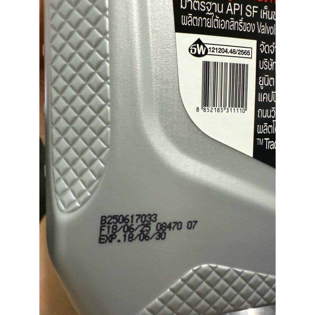 ของแท้100% น้ำมันเครื่อง Valvoline Champ 4T 20W-40 ขนาด 0.8ลิตร สำหรับรถจักรยานยนต์ [VAL GRAY] - 5