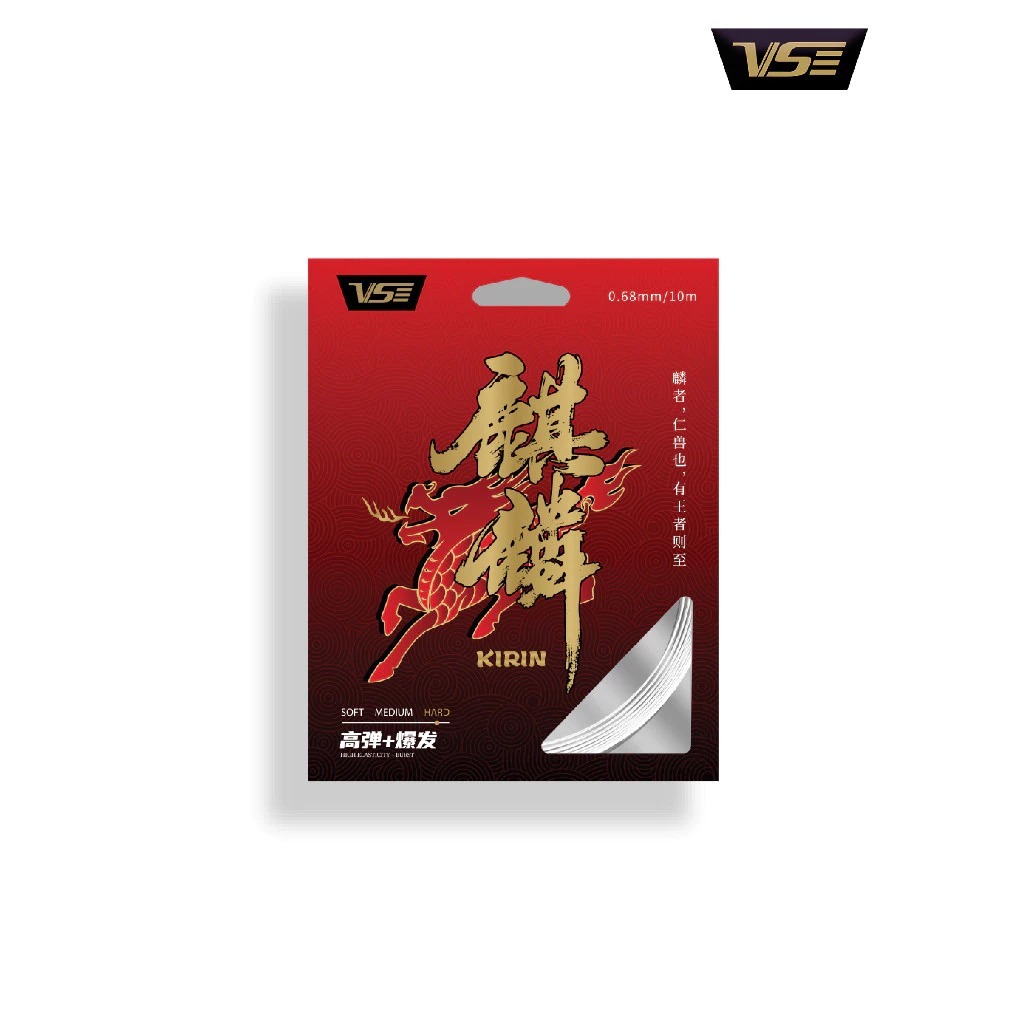VS เอ็นไม้แบดมินตัน รุ่น KIRIN Badminton String ทนทาน คอนโทรล ยืดหยุ่นสูง ควบคุมลูกง่าย