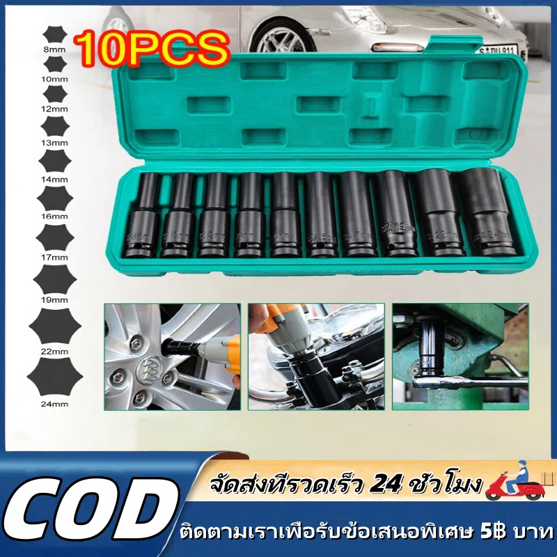 10/15/20 ชิ้น ชุดบล็อก ชุดประแจไฟฟ้า Hex Shank 1/2'' 8-32mm ลูกบล็อกยาว ชุดลูกบล็อกลม
