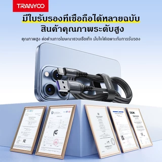 TRANYOO S16 สายชาร์จโทรศัพท์มือถือ PD100W 5A ยาว 2 เมตร USB to Type-C /Mi&ro/ iP/ And&oid
