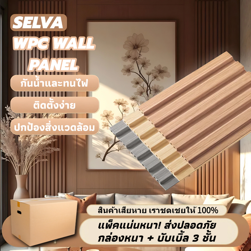20PCS ไม้ระแนงเทียม ไม้ระแนง ผนังผนังเทียม  ไม้เทียม ติดตั้งง่าย ลอนเหลี่ยม กันน้ำ กันความชื้น ซื้อเยอะ ลดเยอะ