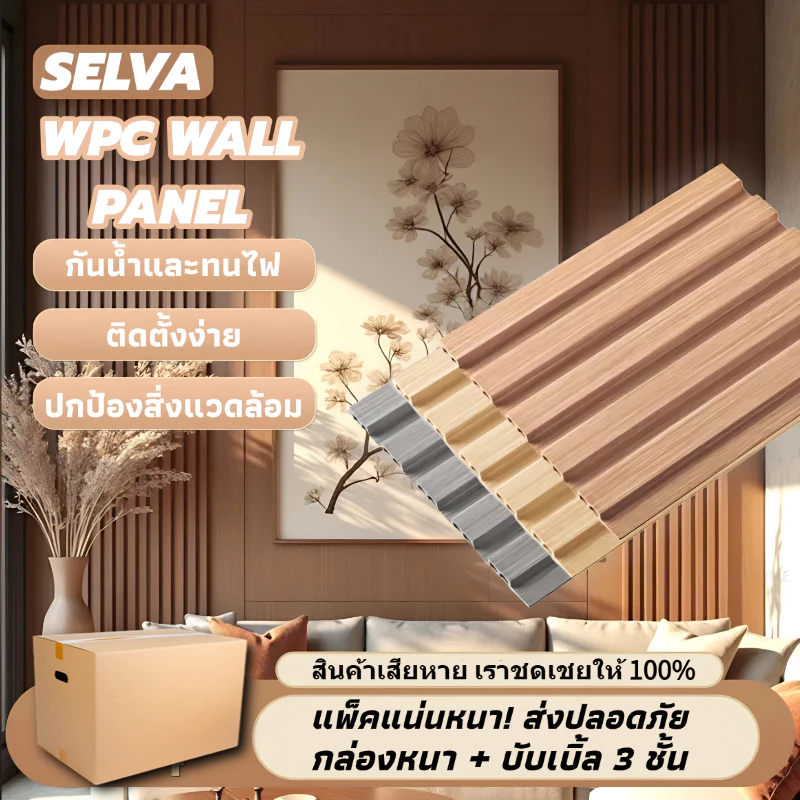 20PCS ไม้ระแนงเทียม ไม้ระแนง ผนังผนังเทียม ไม้เทียม ติดตั้งง่าย ลอนเหลี่ยม กันน้ำ กันความชื้น ซื้อเยอะ ลดเยอะ