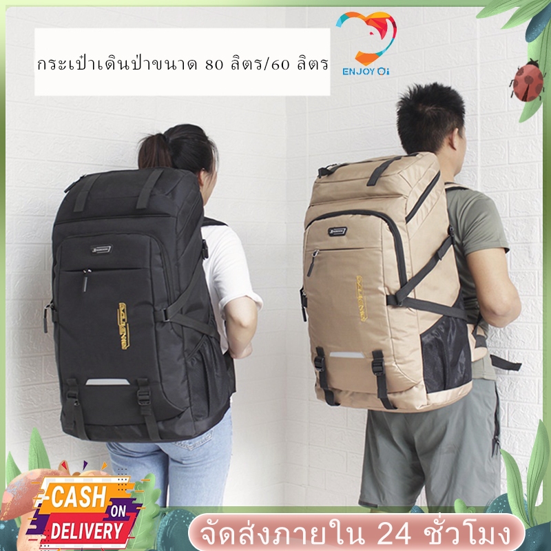 กระเป๋าเดินป่า กระเป๋าเป้สะพายหลังกันน้ำสำหรับตั้งแคมป์ Unisex 80 ลิตร/60 ลิตร