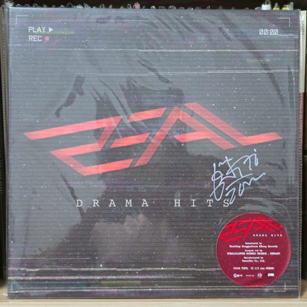 [ร้านค้าจัดส่งไว] แผ่นเสียง Zeal : Drama Hits [พร้อมลายเซ็นต์พี่เป๊กZeal] 1LP Vinyl 12"