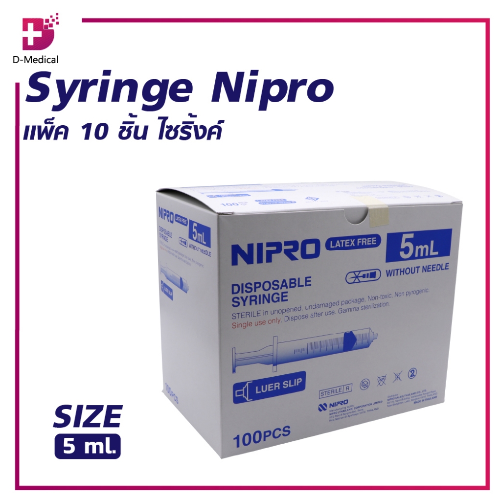 ไซริงค์ Syringe Nipro นิโปร กระบอกให้อาหาร ( 1 แพ็ค 10 ชิ้น ) /D-MEDICAL