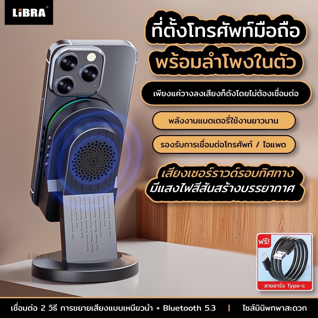 LiBRA ZJ029 ลำโพงเซ็นเซอร์ไร้สาย ลำโพงอัจฉริยะเชื่อมโทรศัพท์อัตโนมัติ  3in1 เสียงสเตอริโอ9D ฟังก์ชั่