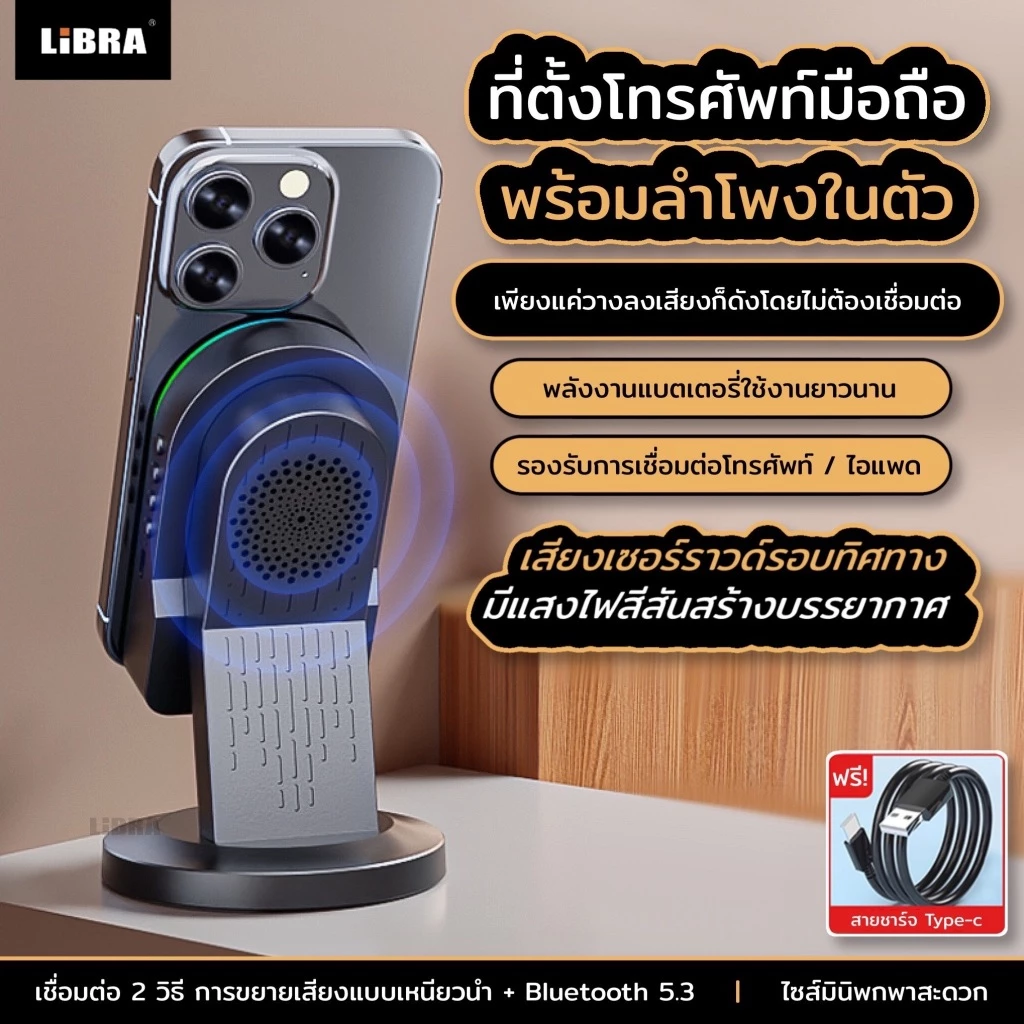 LiBRA ZJ029 ลำโพงเซ็นเซอร์ไร้สาย ลำโพงอัจฉริยะเชื่อมโทรศัพท์อัตโนมัติ 3in1 เสียงสเตอริโอ9D ฟังก์ชั่นบลูทูธ