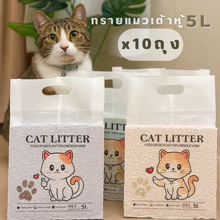 ทรายแมวเต้าหู้ 5L (10ถุง)ทรายเต้าหู้ ผลิตจากกากถั่วเหลืองธรรมชาติ TLC