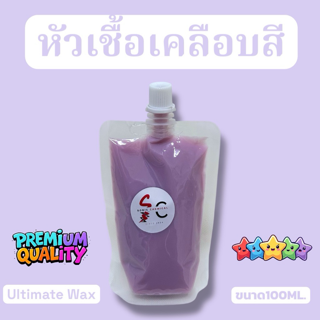 หัวเชื้อเคลือบสีเข้มข้น Ultimate wax เคลือบเงารถ เงา ใส ฉ่ำ ขนาดทดลอง 100ML. ผสมน้ำได้ 1-10เท่า