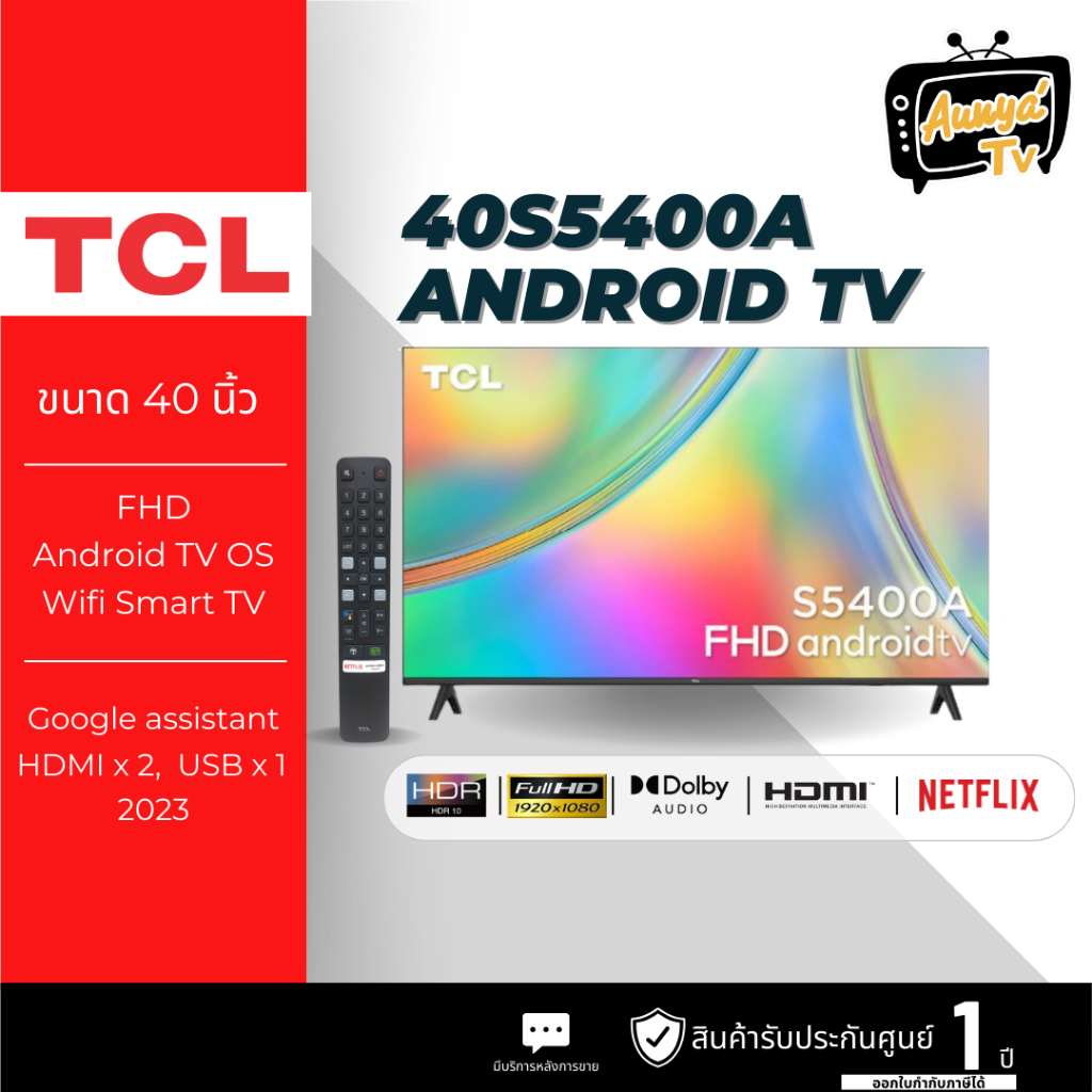 TCL TV LED 40 นิ้ว TCL (FULL HD, LED, ANDROID TV) รุ่น 40S5400A