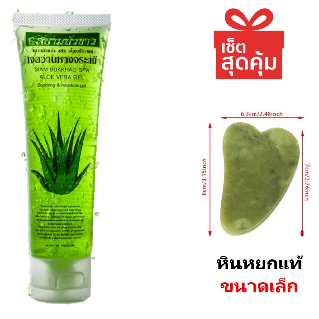 กัวซา Coconut Aloe Vera Gel เจลว่านหางจระเข้บำรุงผิว ลดรอยแดง ผิวกระจ่างใส ใช้ได้ทั้งหน้า ตัว ผม100g