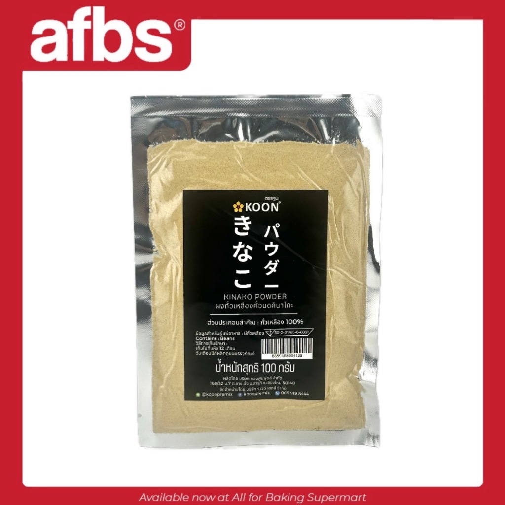 SUPERMART Koon Kinako Powder 100 g.#1116071