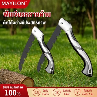 MAYILON เลื่อยมือ เลื่อยตัดไม้พับได้sk5 เลื่อยพับได้ เลื่อยตัดกิ่ง พกพาสะดวก ทนต่อการสึกหรอ ป้องกันสนิม