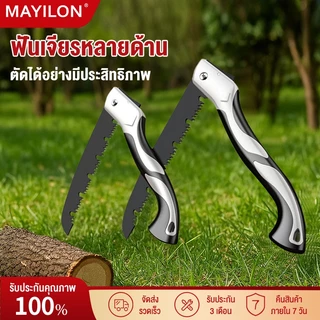 MAYILON เลื่อยมือ เลื่อยตัดไม้พับได้sk5 เลื่อยพับได้ เลื่อยตัดกิ่ง พกพาสะดวก ทนต่อการสึกหรอ ป้องกันสนิม