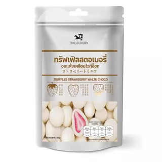 [PROMOTION 3 ห่อ 100 บาท] ไดฟูกุทัฟเฟิลช็อกสอดไส้สตรอว์เบอร์รี่อบแห้ง Chocolate Truffle มี 3 รสชาติ นม ชาเขียว ช็อกโกแลต