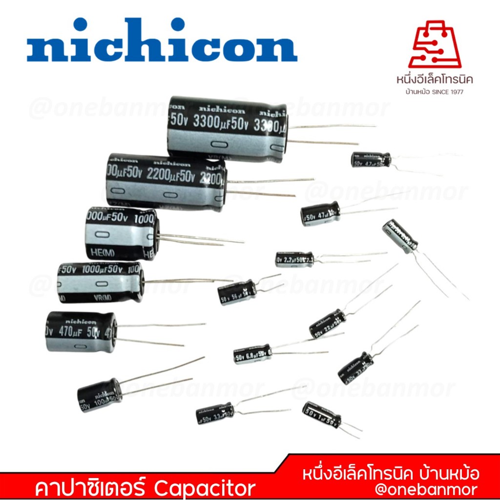 Nichicon 105°C คาปาซิเตอร์ 50V 105°C ⚫ onebanmor