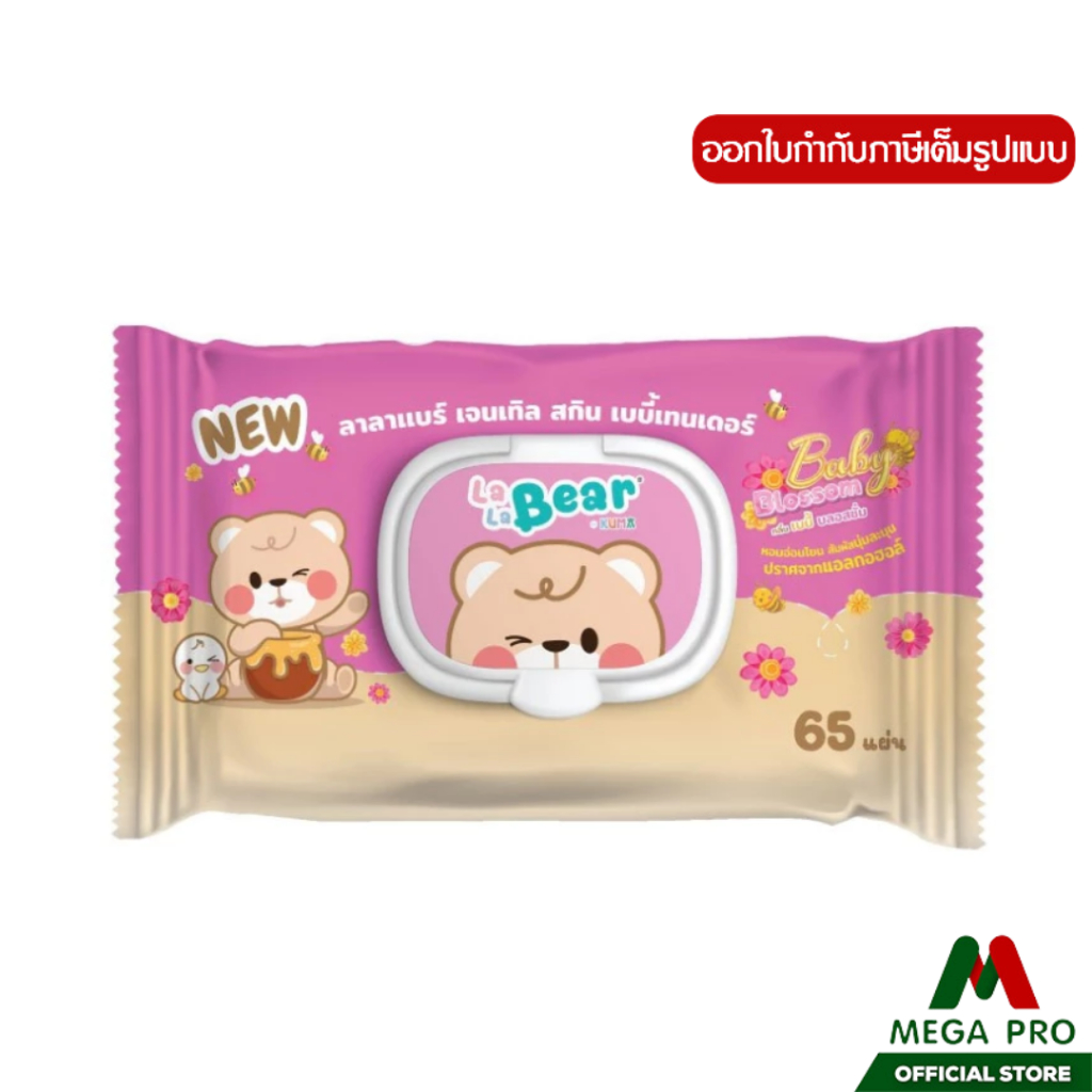 Megapro -  (2 หิ้ว) Lala Bear by KUMA ทิชชู่เปียก กลิ่นบลอสซั่ม 65 แผ่น : 2 หิ้ว 12 ห่อ (สีชมพู) - รูปที่ 3