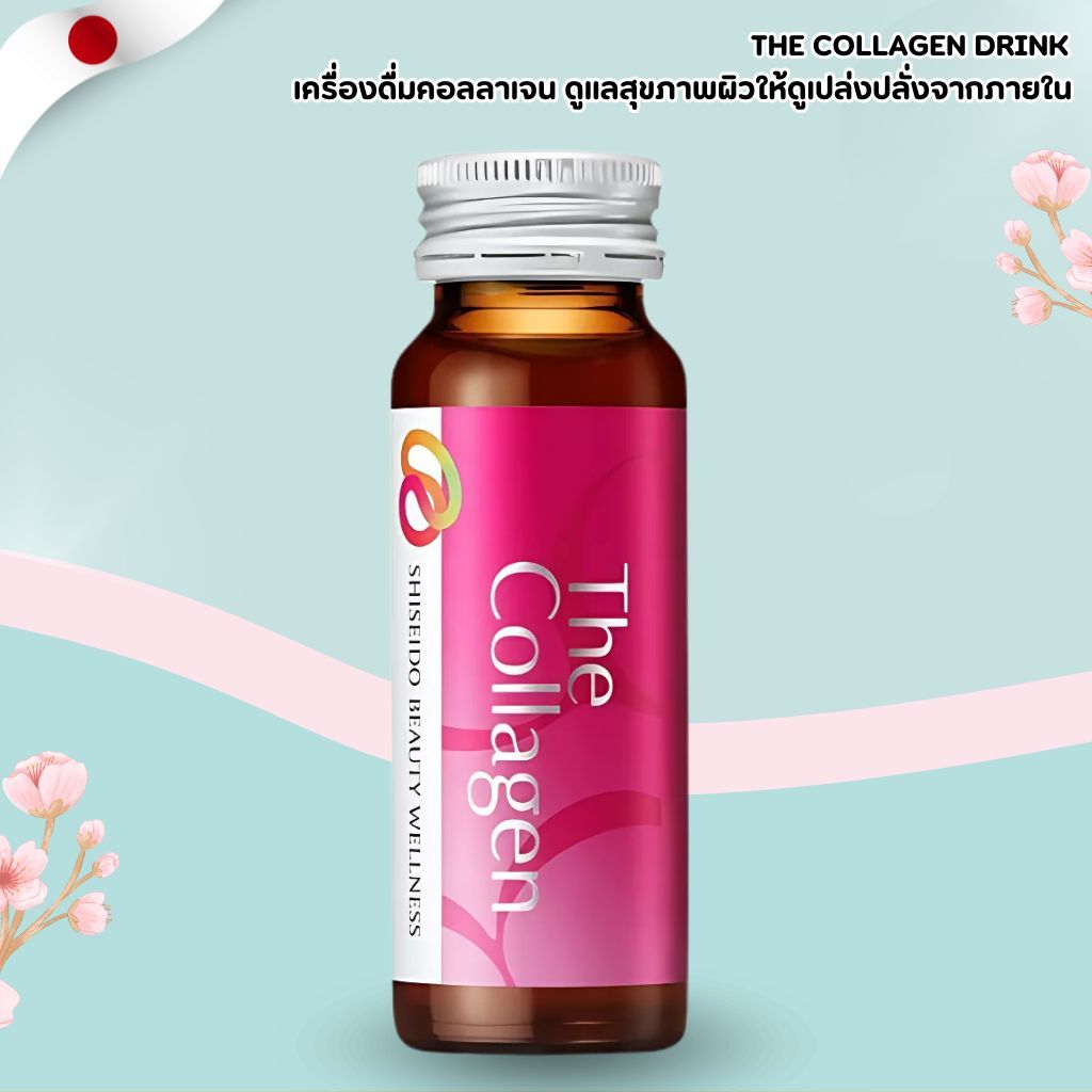 EXP01/26 คอลลาเจนเปปไทด์ Shiseido The Collagen เครื่องดื่มคอลลาเจน 1ขวด (ขวดละ  1.7 fl oz  50 มล.) (