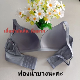 เสื้อในไม่มีโครงฟองน้ำบาง,ทรงเต้าเล็ก,อกเล็ก,คัพA,เนื้อผ้านิ่ม,ลื่น,ใส่สบาย