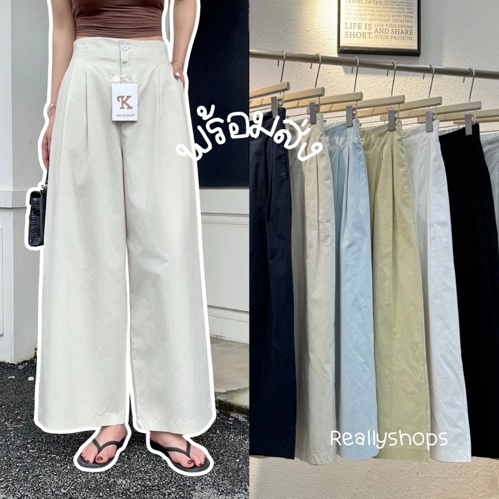 Reallyshops #9325(K) กางเกงขายาวทรงกระบอก เอวยางยืด ผู้หญิง พร้อมส่ง
