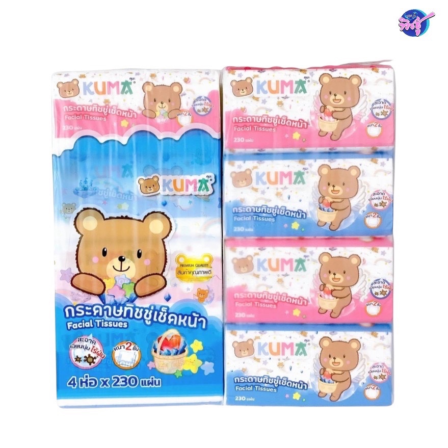 [เซท 2 แพค] KUMA คุมะ กระดาษทิชชู่เช็ดหน้า ห่อ 230 แผ่น หนา 2ชั้น แพค 4 ห่อ