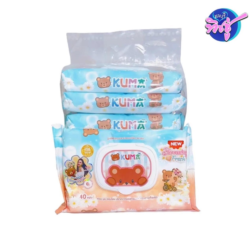[แพค] Kuma คุมะ กระดาษทิชชู่เปียก กลิ่น blooming fresh บลูมมิ่ง เฟรช ห่อ40แผ่น แพค6ห่อ