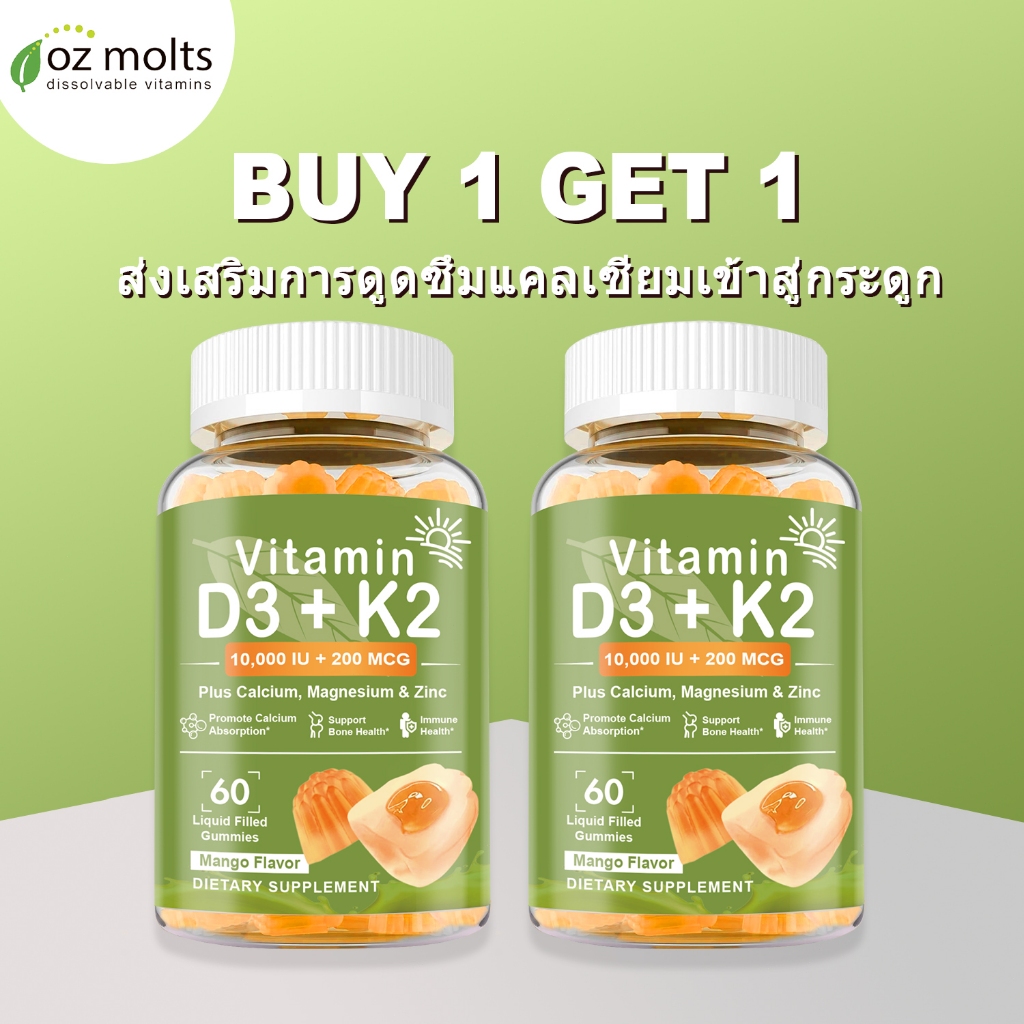 Ozmolts Vitamin D3+K2 วิตามิน D3 เสริมกระดูก วิตามินดี3 สนับสนุนกระดูก Vitamin D3K2 Watermelon 60 Gummies