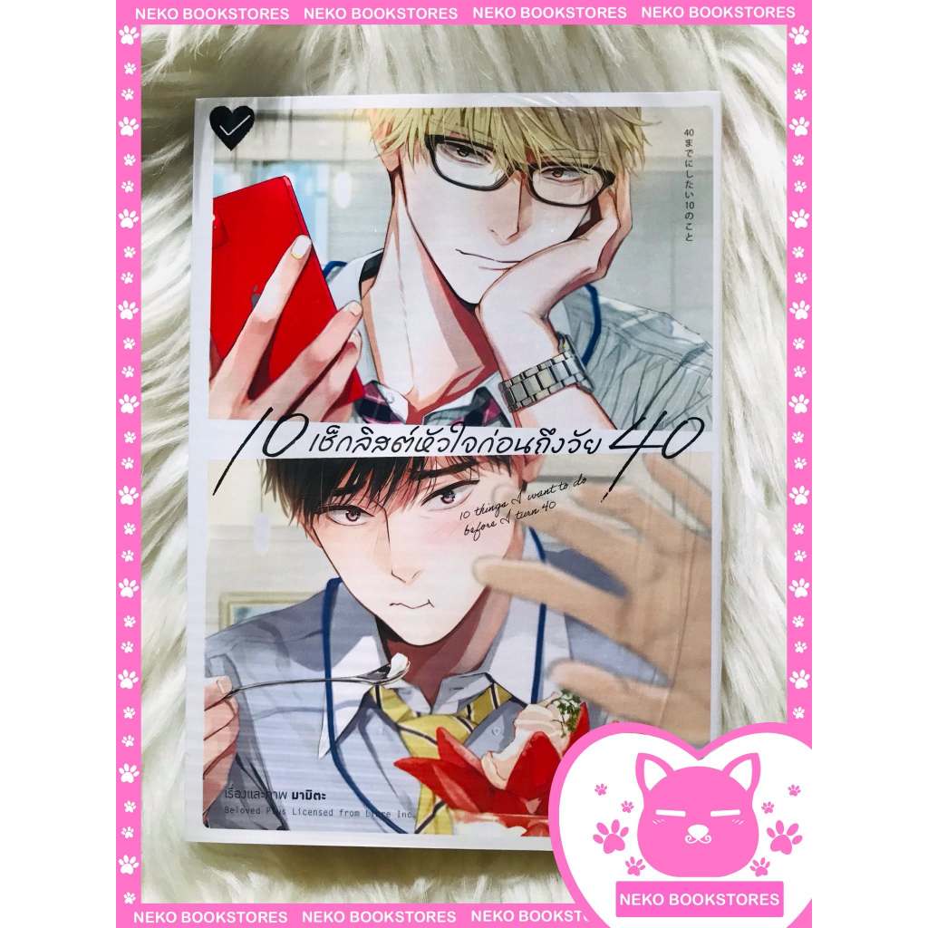 REGULAR Edition 10 เช็กลิสต์หัวใจก่อนถึงวัย 40