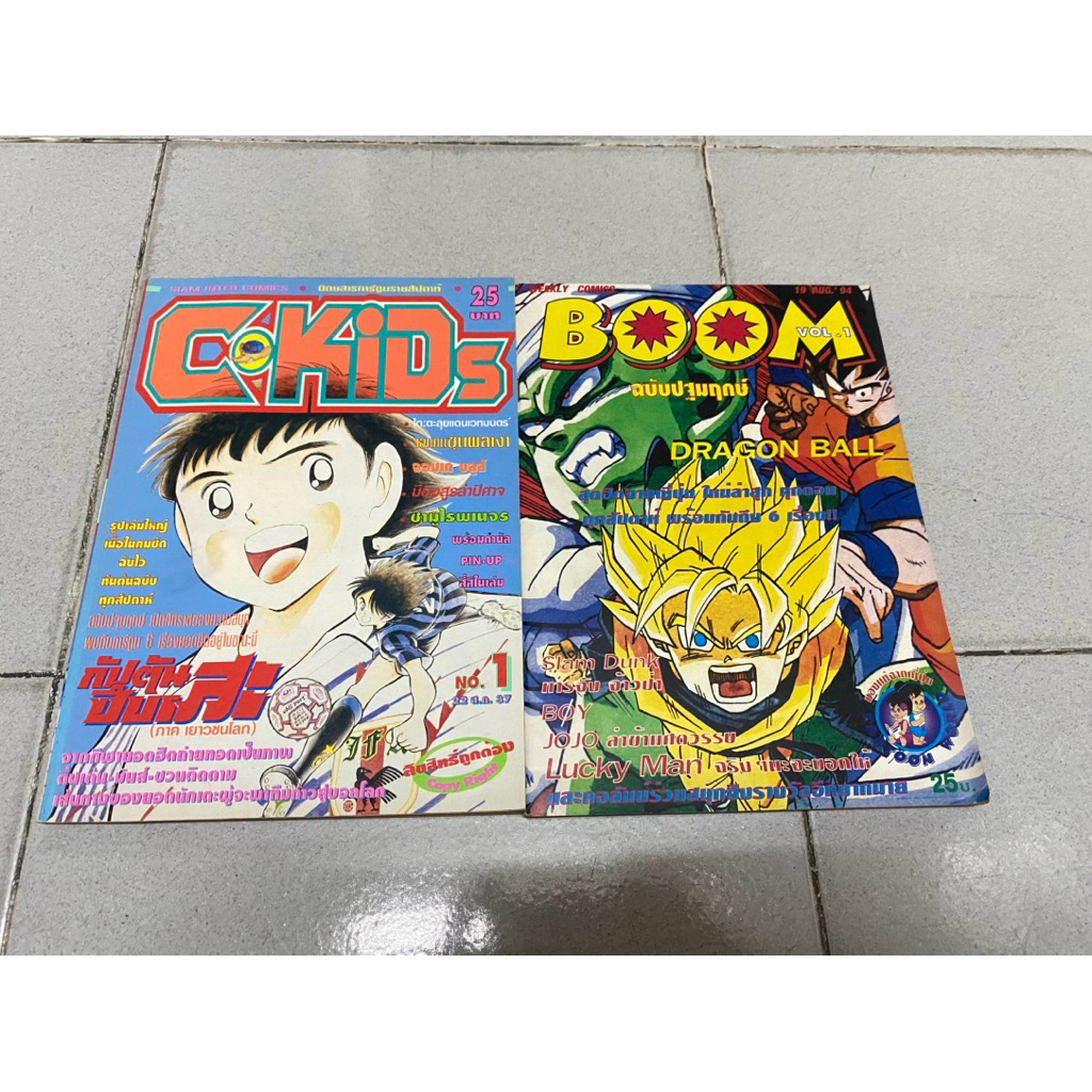 CKIDS ฉบับปฐมฤกษ์ + BOOM ฉบับปฐมฤกษ์ ปี 1994 หน้าครบ POSTER ครบ สภาพสวยมือหนึ่งแกะซอง นิตยสารการ์ตูน